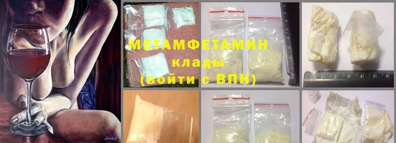 ОМГ ОМГ ссылки  Покров  Первитин Methamphetamine 